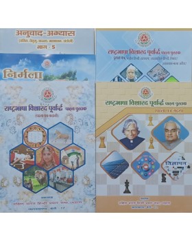 Visharad Poorvardh Text Book New Syllabus (Set of 5 Hindi Books)